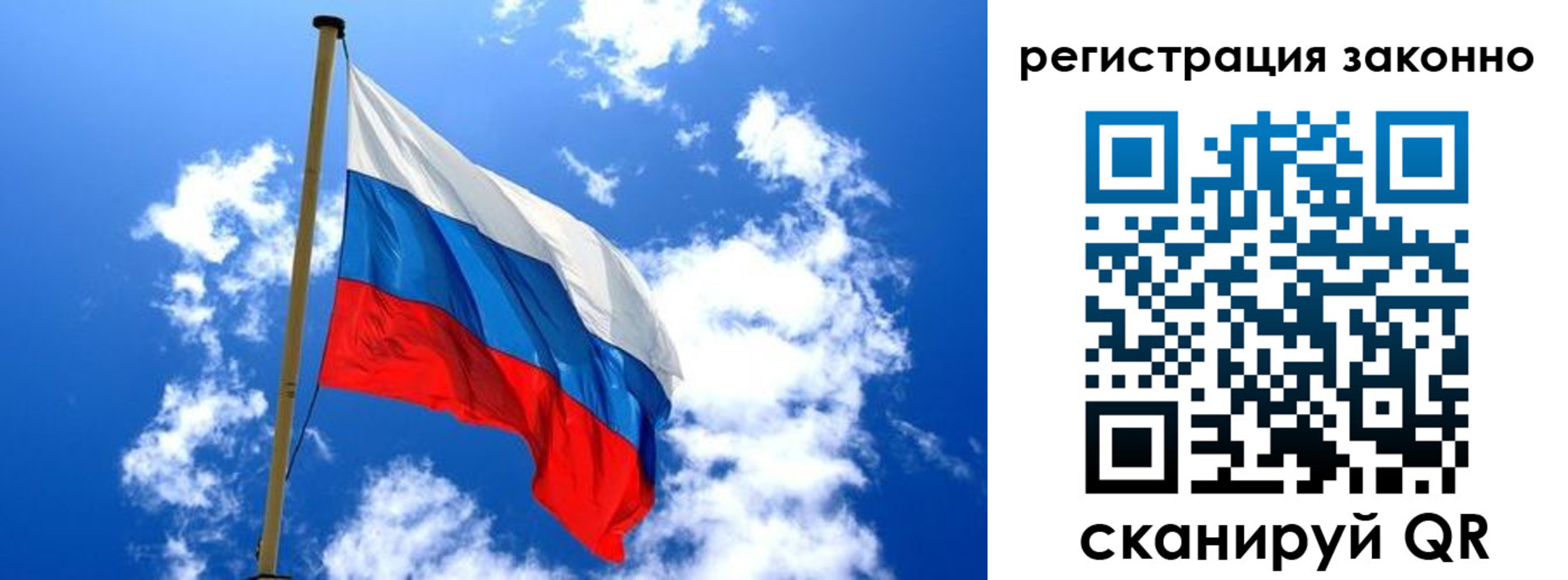 временная регистрация законно в Арске