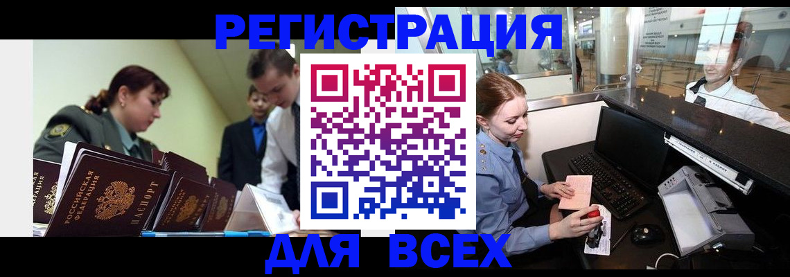 купить прописку в Арске