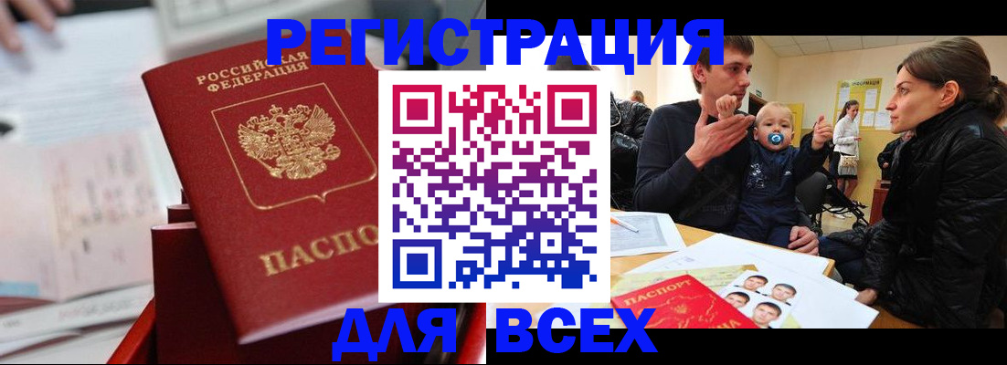 прописка 2025 в Арске