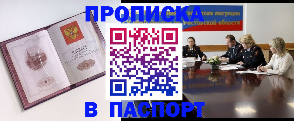 временная регистрация гарантия в Арске