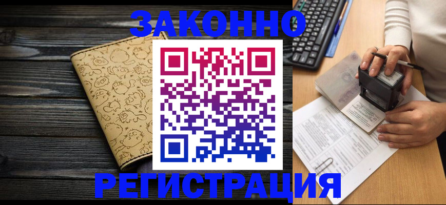 где прописаться в Арске