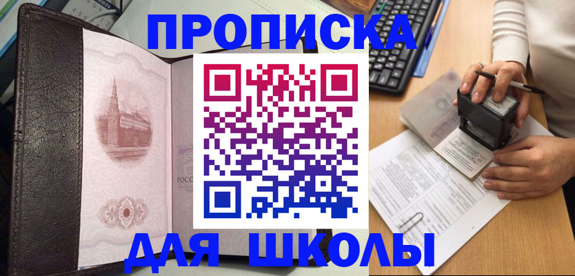 временная регистрация адрес в Арске