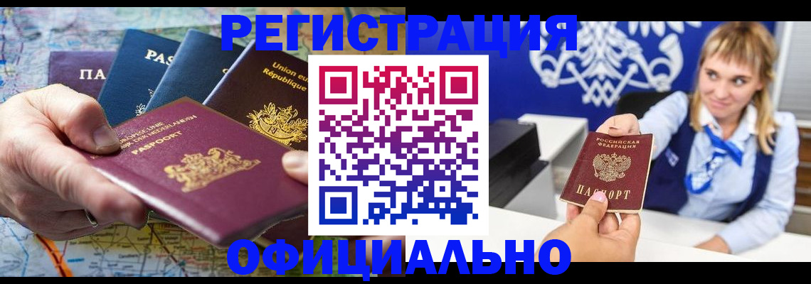 прописка в Арске